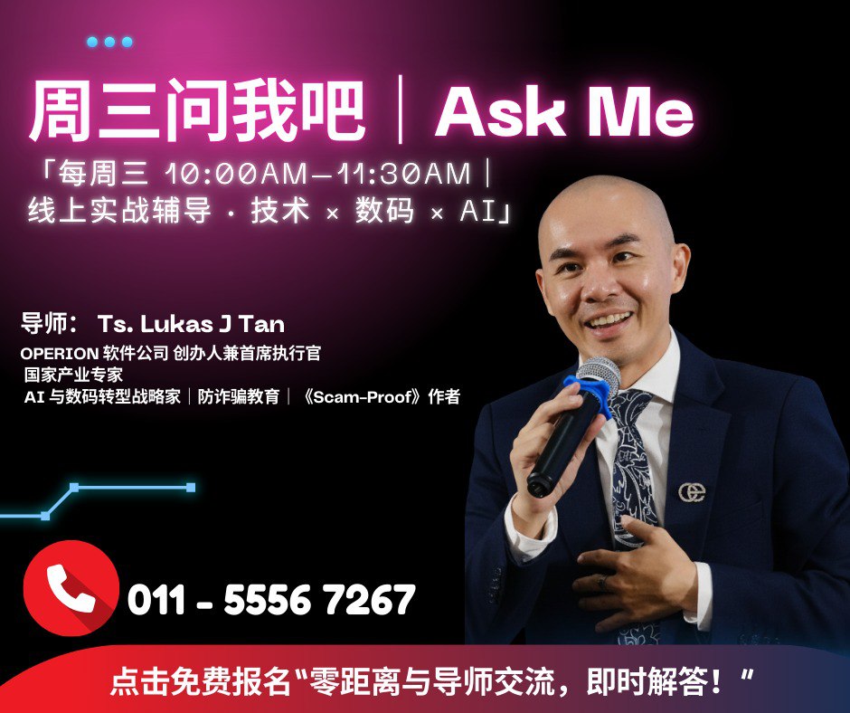 周三问我吧 海报